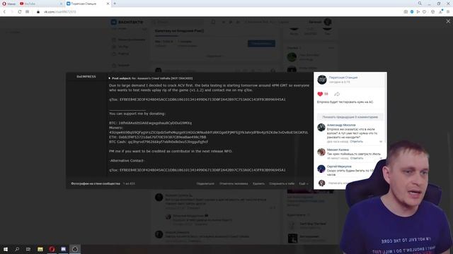 ВЗЛОМ Assassin's Creed Valhalla!Тест Кряка от EMPRESS уже сегодня!Репакеры R.G. Механики Вернулись!