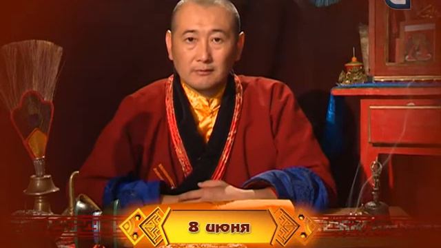 Зурхай на 8.06.2015 на русском языке