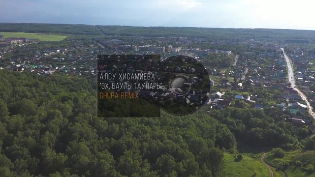 Алсу Хисамиева - Эх, Баулы таулары (Chupa Remix)
