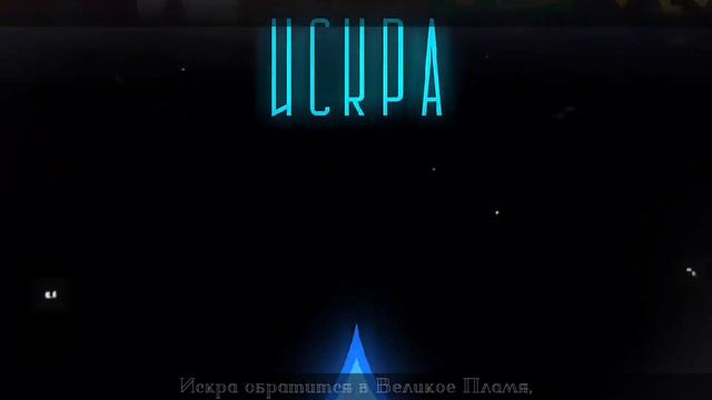 {Великое Пламя} {Лололошка, Боги Мисра}