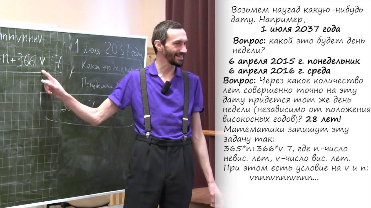 100 лекций по математике для детей. Лекция 11.