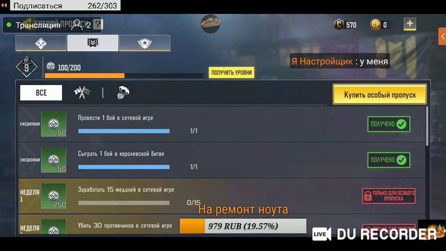 стрим Call Of Duty Mobile , уже вышла !!!