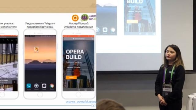 Автоматизация бизнес-процессов в строительстве