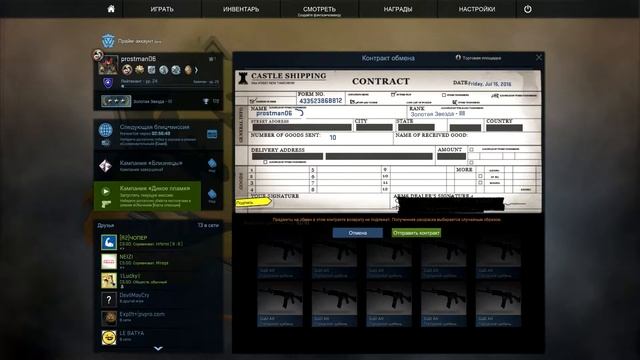 CS:GO Контракт обмена #5 -MAC-10 Градиент