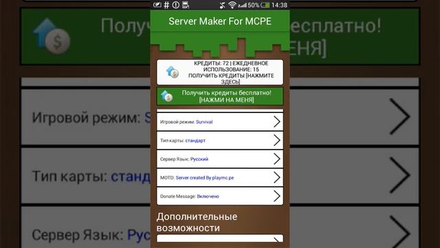 Как создать сервер майнкрафт 0.15.3-0.15.10!!