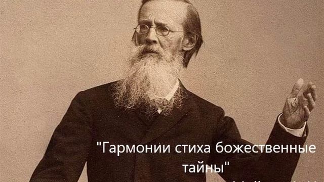 К 200-летию русского поэта А  Н  Майкова