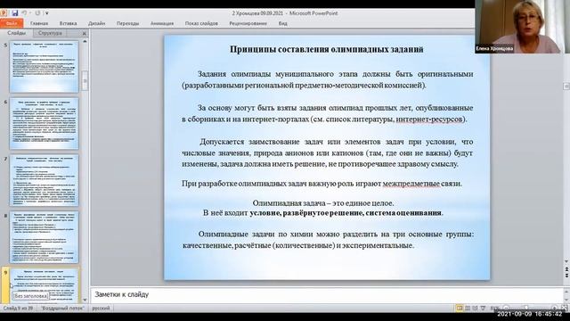 Семинар-совещание 