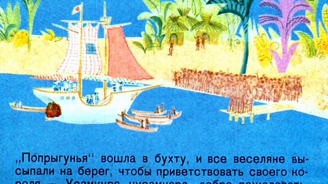 Пеппи в стране Веселии