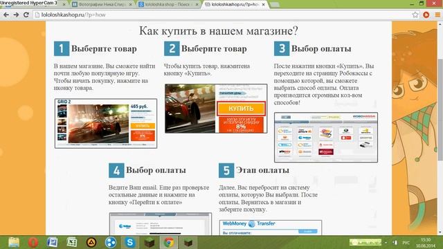 лололошка Shop