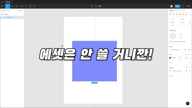 #1부.이거보면 100% 피그마 독학 가능합니다.[피그마]