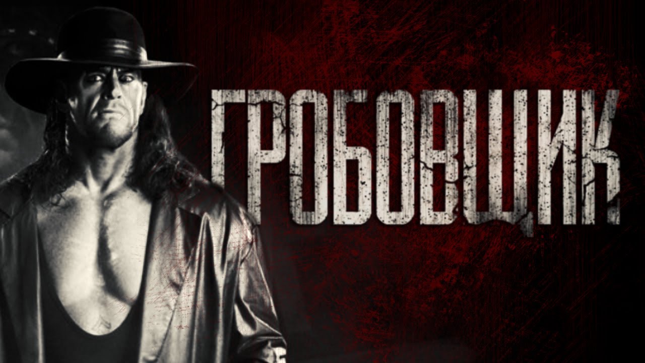 ГРОБОВЩИК... Страшные истории на ночь. Scary Stories