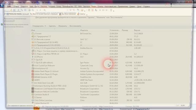 Как изменить язык интерфейса программы 1С 8.2