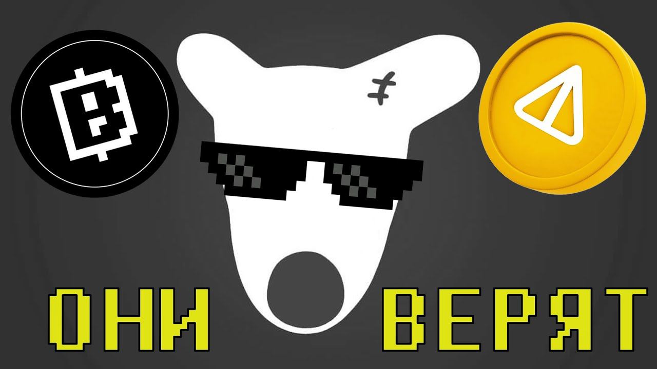 DOGS  НЕ УПУСТИ СВОЙ ШАНС