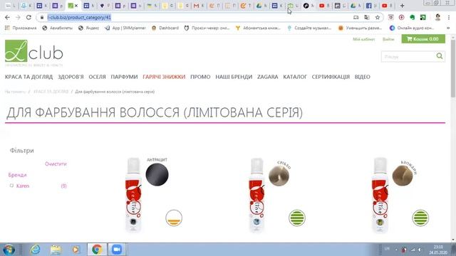 Как создать электронный каталог для Л клаб на Googl сайт