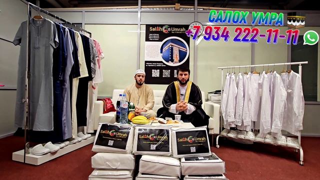 ХАДЖ УМРА РАФТАН КАТИ КОРИ САЛОХ