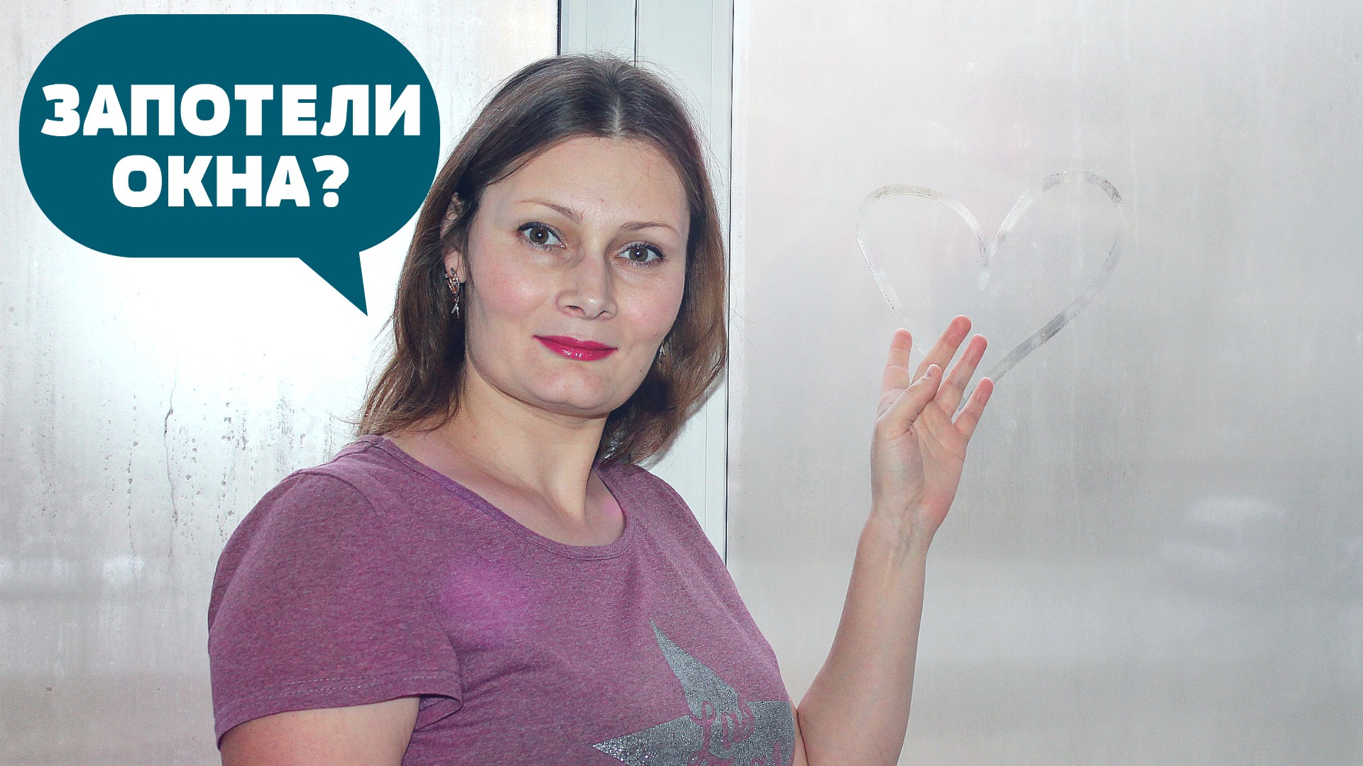 ШИКАРНЫЙ  способ отмыть СТЕКЛА! НЕ ЗАПОТЕВАЮТ НЕ ЗАМЕРЗАЮТ на них НЕ САДИТСЯ ПЫЛЬ и ГРЯЗЬ!