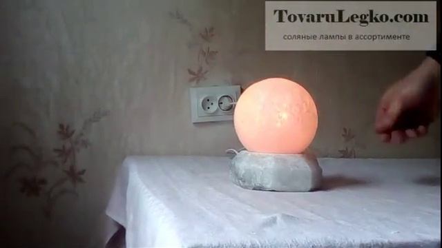 Соляная лампа - Шар