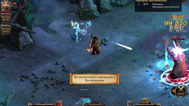 KingsRoad #15 гильд рейд