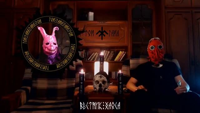 Вестник Хаоса - #116 Если вы не интересуетесь политикой- значит политика заинтересуется вами