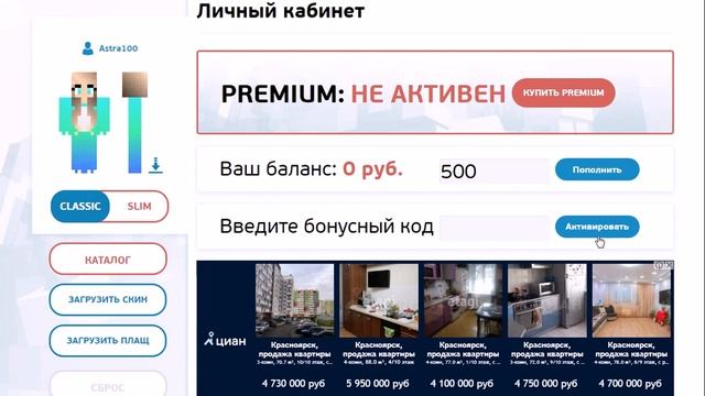 Как установить скин на TLauncher, 100% рабочий способ!!!!!