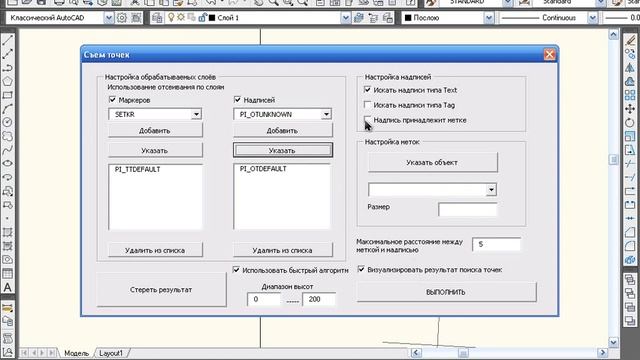 Автоматический съем точек геодезических отметок