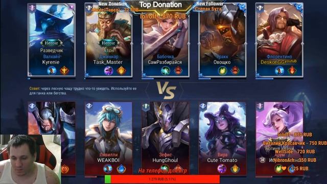 ? Arena Of Valor | AoV | Вечерний стримчанский