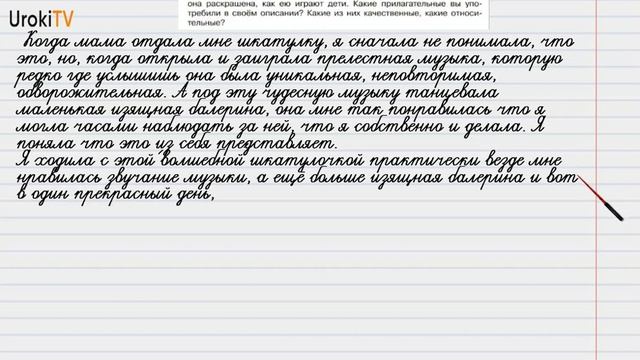 Упражнение №421 — Гдз по русскому языку 6 класс (Ладыженская) 2019 часть 2