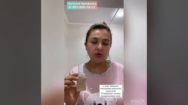 Обзор набора Центелла от Атоми