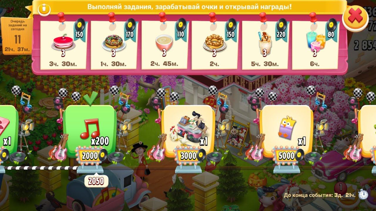 Hay Day#39/107lvl✨/Рок-н-рольная дорожка/Амбар, долина, скачки 