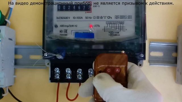 Энергомера 6803