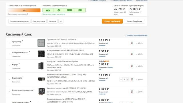 Игровые ПК сборки до 1000$ на июнь 2023 года. Тесты, цены? ??11