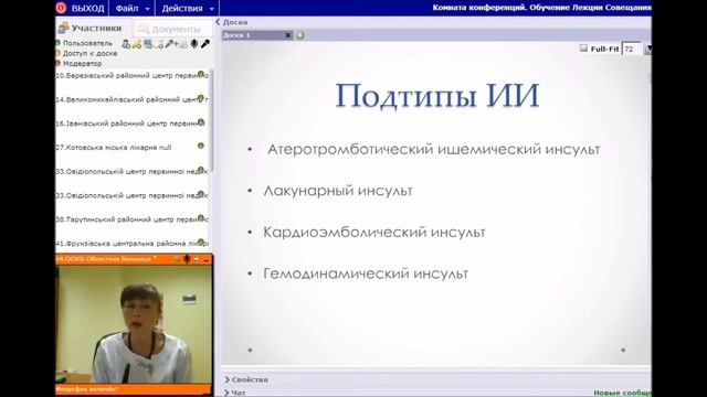 Ирина Вильевна Хубетова – к.мед.н., заведующая неврологическим отделением ООКБ - 