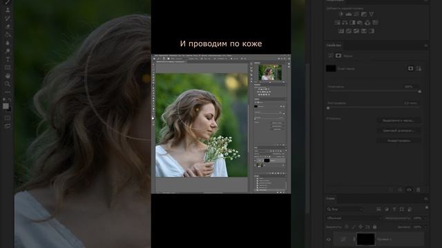 Как сделать красивый скинтон в Фотошопе