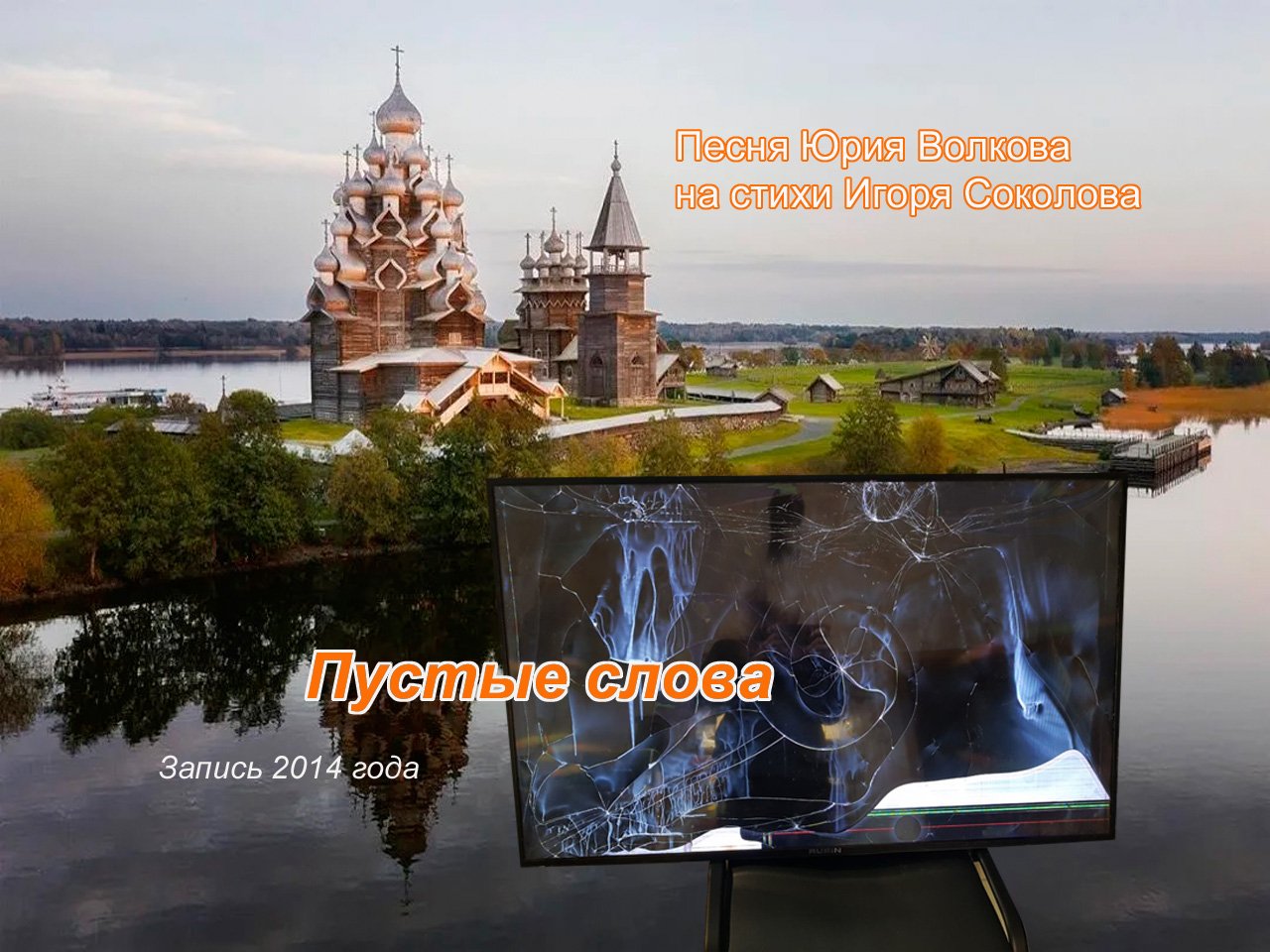 Пустые слова.mp4