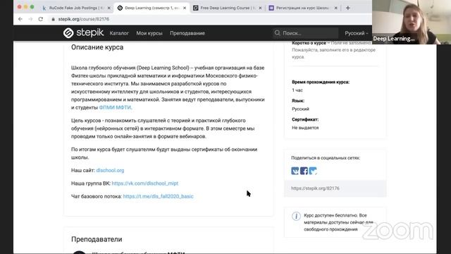 Оргсобрание DLS осень 20