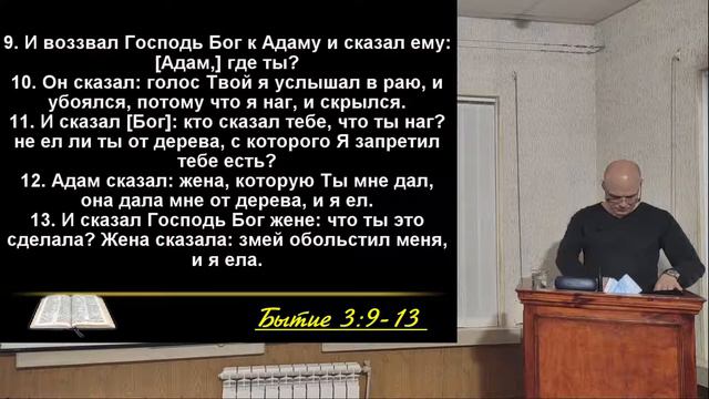 Учение о грехе