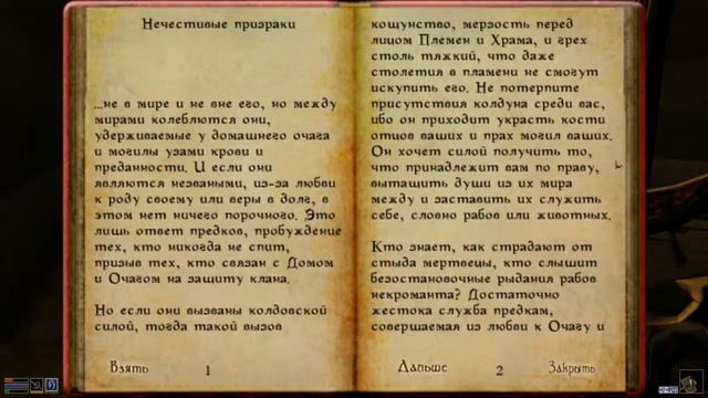 Morrowind прохождение 05. Гильдия бойцов.