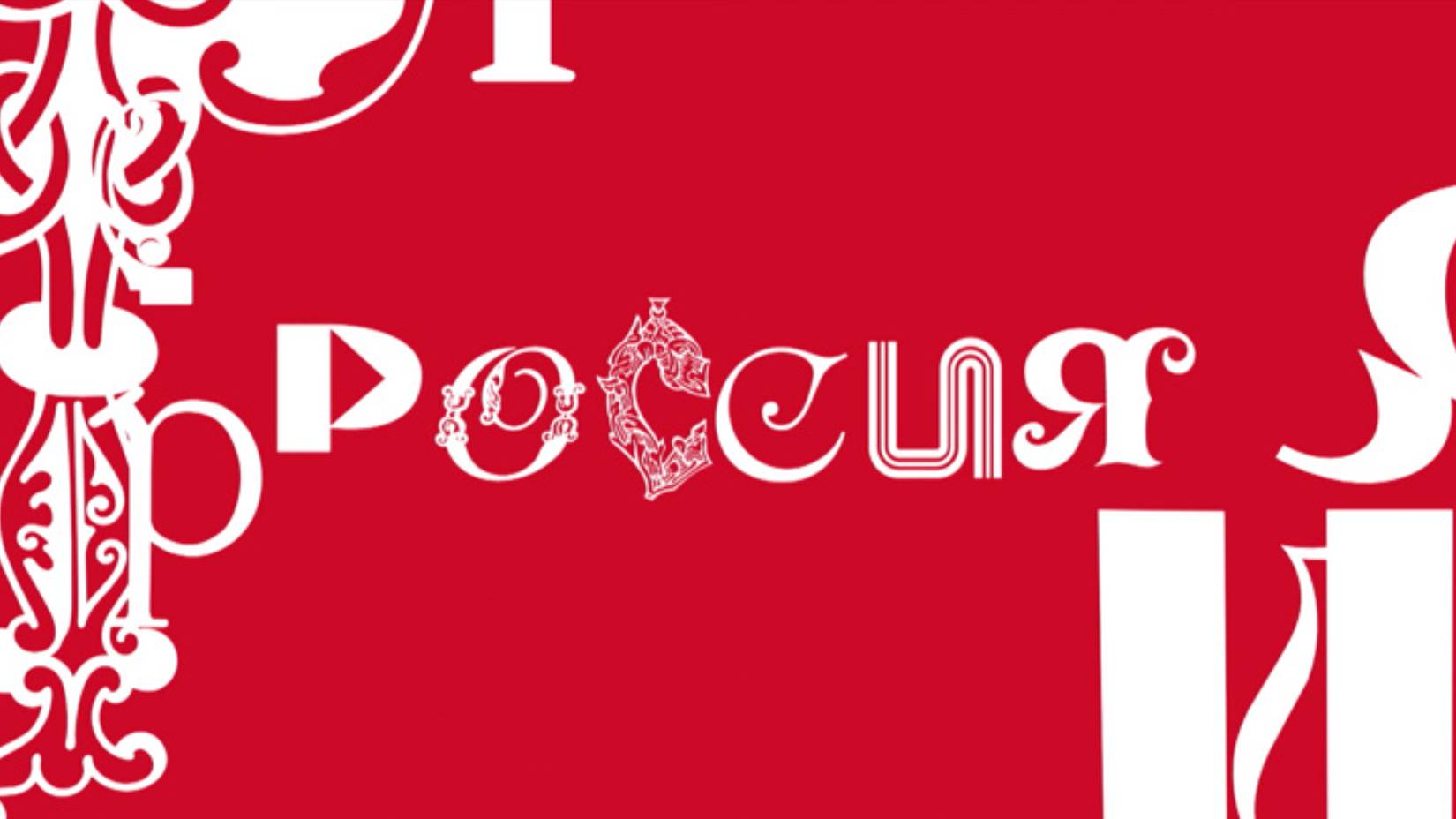 Международная выставка-форум 