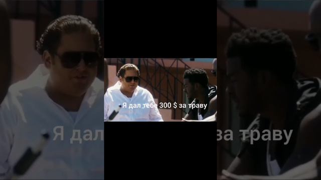 Не дали травки