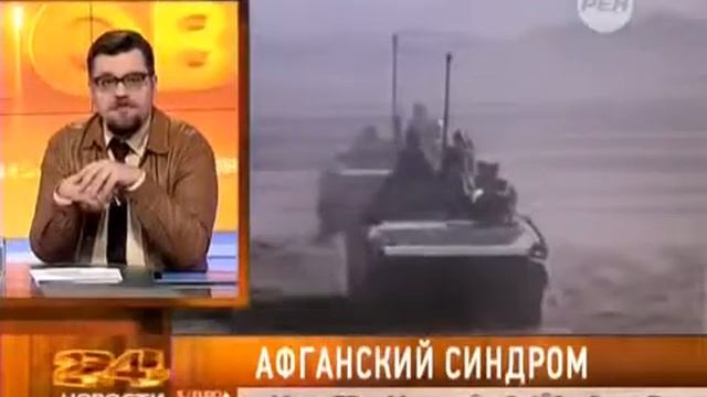 Афганский синдром