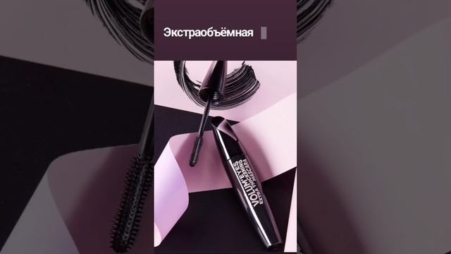 Мечта всех женщин - длинные, пышные ресницы, без наращивания. Новинка Фаберлик! #faberlic #тушь