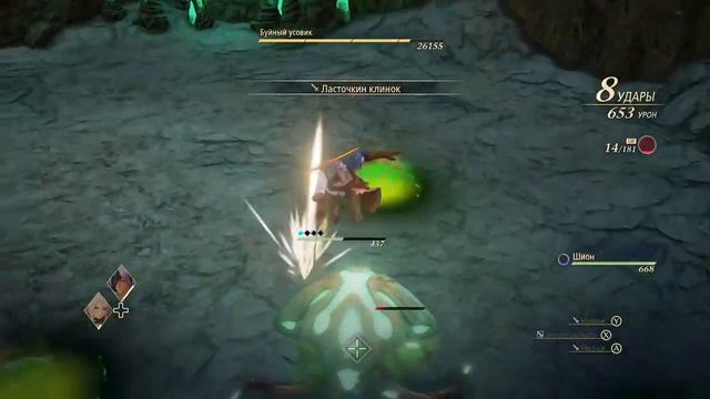 Tales Of Arise Буйный Усовик Hard