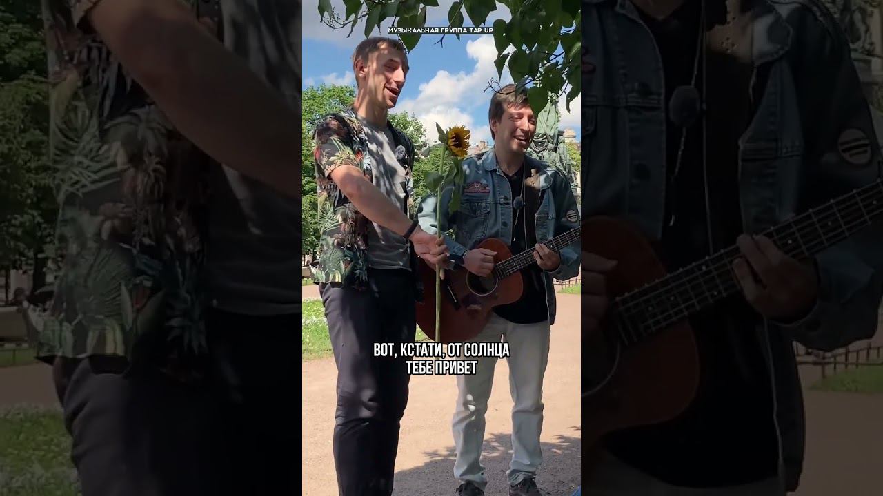 Передали привет от солнца☀