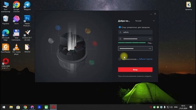 Загрузка и установка IVMS 4200 последней версии для OS Windows и настройка видеонаблюдения