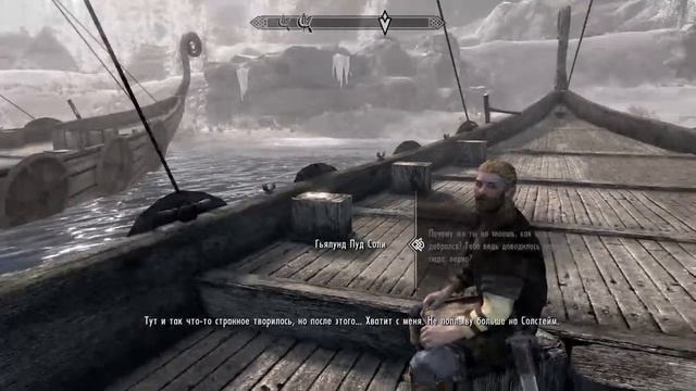 Стрим Skyrim Ps4 | скайрим