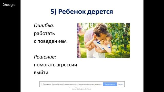 Если с ребенком трудно: 10 препятствий на пути к послушанию