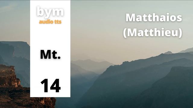 Matthaios (Matthieu) 14 - BYM Audio TTS