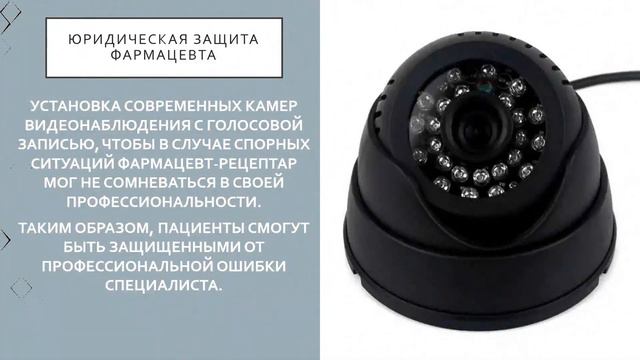 Аптека будущего 2Ф19 часть 2