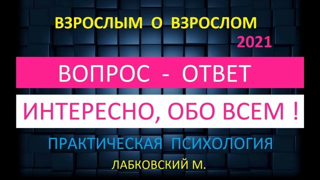 ПРОФЕССИОНАЛЬНЫЕ ОТВЕТЫ, НА ИНТЕРЕСНЫЕ ВОПРОСЫ