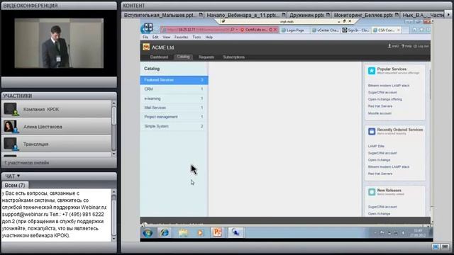 Публикация сервисов на портале самообслуживания